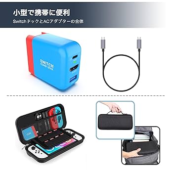 【稼動品】NINTENDO　SWITCH　充電ケーブル付き Amazon.co.jp: 【3-in-1多機能アダプター】Switch充電器 +